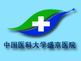 中国医科大学附属盛京医院考试系统